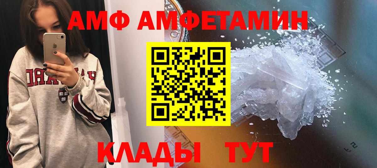 Amphetamine Premium Зерноград