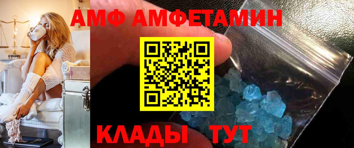 АМФ 98%  АМФЕТАМИН  Зерноград  Вход с VPN 