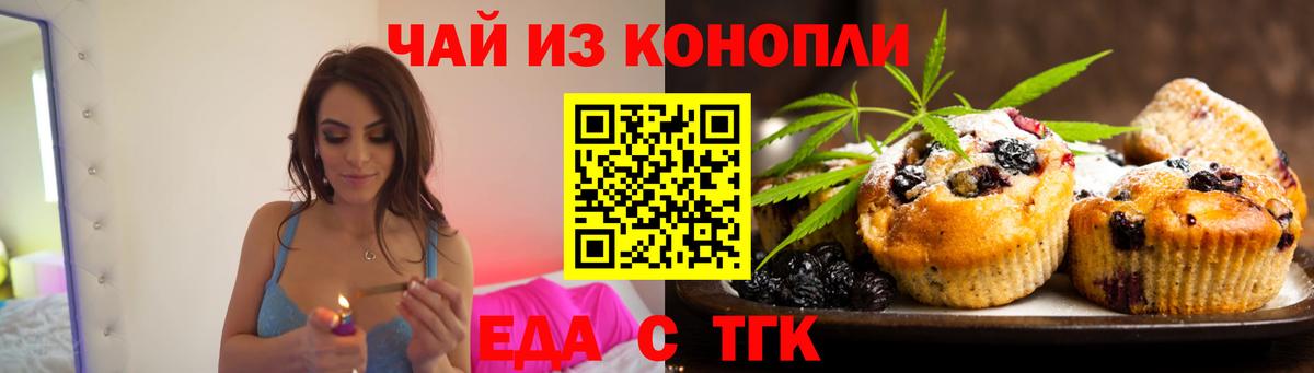 Cannafood конопля Зерноград