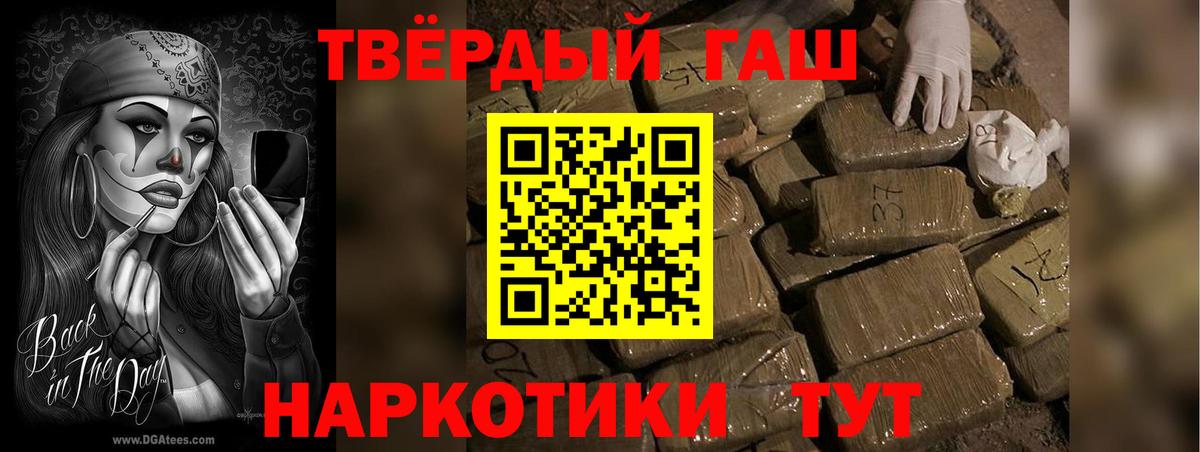купить наркоту  Гашиш  Вход с VPN  Зерноград  Гашиш 40% ТГК  Гашиш гарик 
