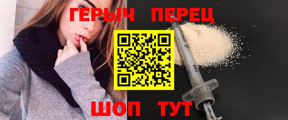 Зерноград  Героин герыч  Вход с VPN 