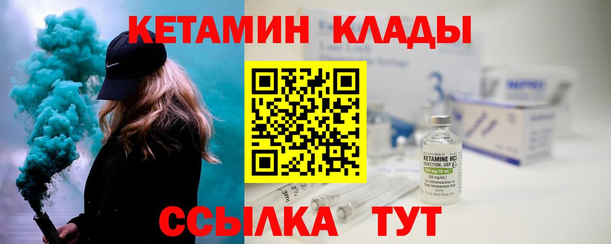 КЕТАМИН ketamine  Вход с VPN  КЕТАМИН VHQ  Зерноград 