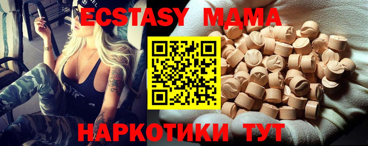 MDMA кристаллы Зерноград