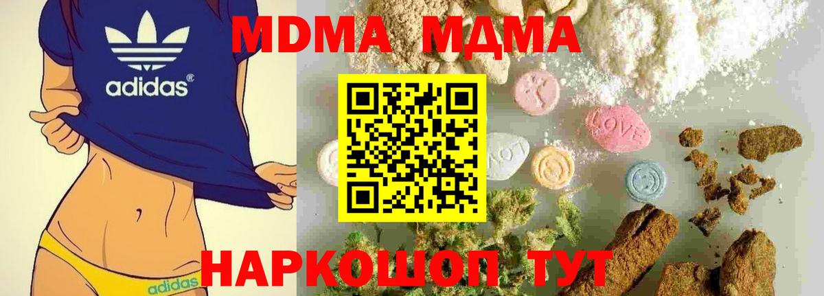 МДМА молли  MDMA VHQ  Вход с VPN  МДМА  Зерноград 