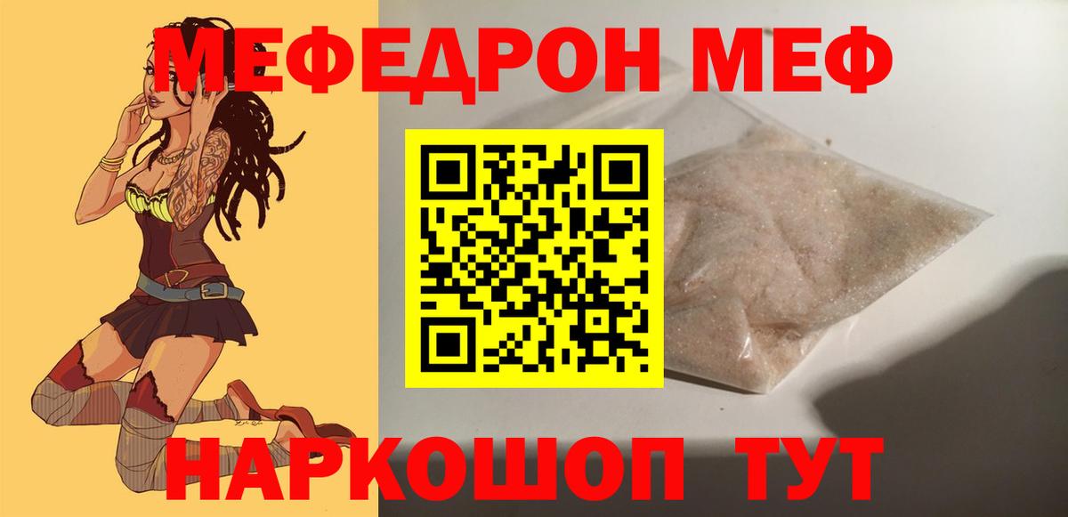 Зерноград  МЯУ-МЯУ мука  МЯУ-МЯУ  купить наркотики цена  Вход с VPN  МЯУ-МЯУ 4 MMC 