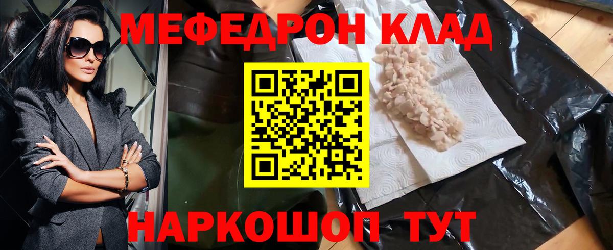 Меф Зерноград