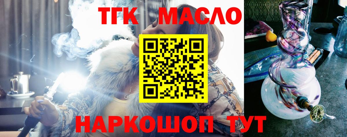 Дистиллят ТГК THC oil  ТГК вейп с тгк  Вход с VPN  Зерноград 